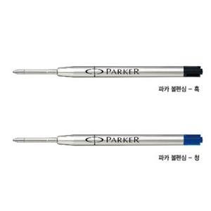 파카 볼펜심 F 0.8mm Quink Flow 흑색-0.8mm 흑색