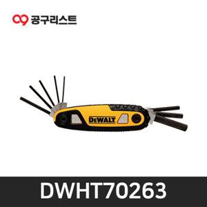 디월트 DWHT70263 접이식 포켓 렌치 육각렌치 (8pcs)