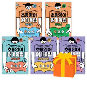 초등영어 읽기독립 세트 전5권 파닉스 사이트워드 리딩 (사은품증정)