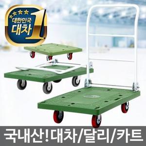 P대차 달리 무소음 핸드카트 엘카 밀차 손수레 택배 끌차