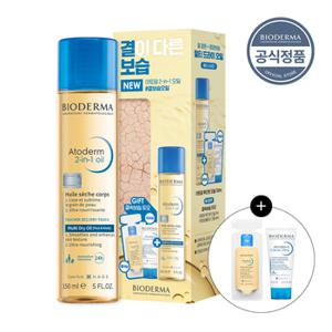 [바이오더마] 아토덤 투인원 오일 150ml 기획(+오일 5ml+울트라 크림 8ml 증정)