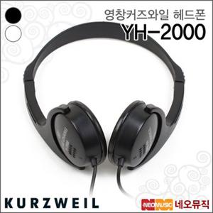 영창커즈와일 헤드폰 KURZWEIL YH-2000 해드폰