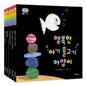 아기 물고기 하양이 한글판 1 5 세트   전5권_P359687288