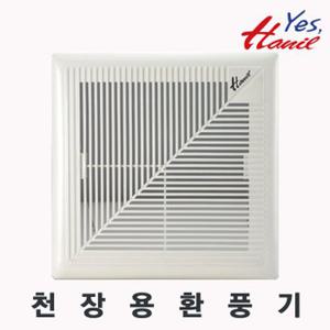 한일환풍기 EK-150NST  (설치규격 : 250×250mm) 천장용 환풍기