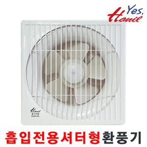 한일환풍기 EKBR-250 흡입전용 셔터형 그릴형 환풍기