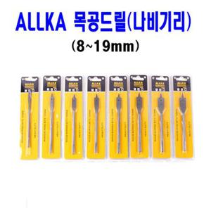 ALLKA 목공드릴  목공용  비트 나비기리 목공기리 (사이즈 8MM~19MM)