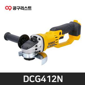 디월트 DCG412N 충전그라인더 18V 베어툴 5인치