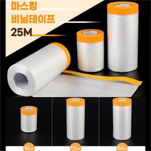 55cm 커버링 비닐테이프 셀프페인트 도색 롤비닐 25M (S7936946)