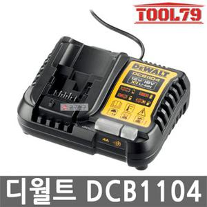 디월트 DCB1104 리튬이온 충전기 12V - 20V MAX  겸용 Flexvolt  충전가능 18V 4A