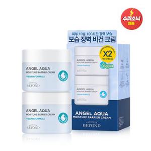 엔젤아쿠아 보습 장벽 크림 150ml 1+1 기획세트