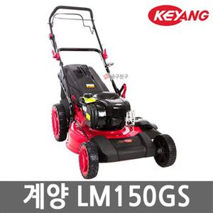 계양 LM-150GS 엔진 잔디깍기 자주식 예초기 벌초 제초기 정원공구 4행정