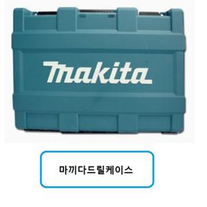 마끼다드릴케이스