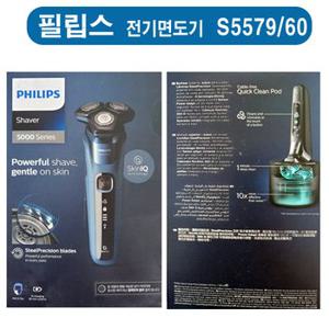 (필립스)  필립스 SkinIQ  5000시리즈 클렌징팟 전기면도기 S5579/60