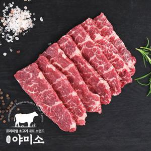 할인특가! 야미소&야미돈 블랙앵거스 외 부위별 모음전