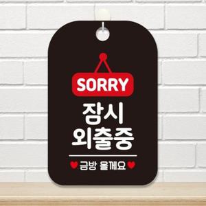 오픈 휴일 영업중 안내판 카페 팻말 포맥스표지판 제작 HA183잠시외