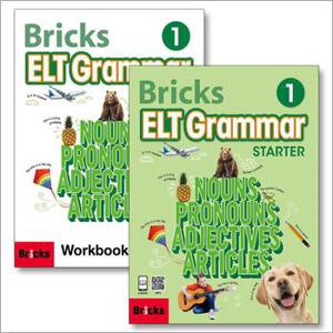 브릭스 Bricks ELT Grammar Starter 1 교재 워크북 그래머 세트 (전2권)