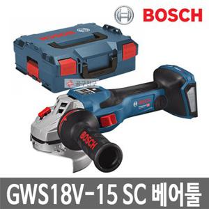 보쉬 GWS18V-15SC 베어툴 충전그라인더 절단 절삭연마 4인치 속도조절 100mm