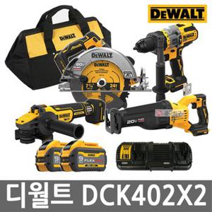 디월트 DCK402X2 충전멀티세트 20V MAX DCD999+DCG409+DCS573+DCS386 FLEXVOLT 9.0AH