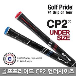 [교체용품 증정] 골프프라이드 정품 CP2 언더사이즈 스탠다드 골프그립