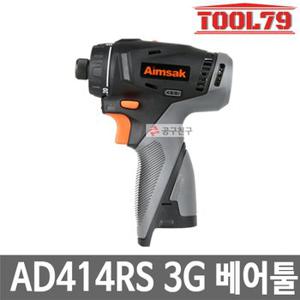 아임삭 AD414RS 3G 베어툴[본체만] 충전드릴드라이버 14.4V