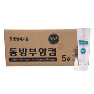 동방 일회용부항컵 5호 1000개 멸균부항컵 직경23mm