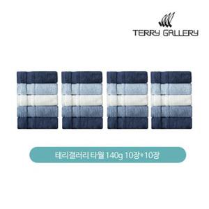 (최신상/단독) 송월타월 테리갤러리 순면 코마사 타월 10장+10장세트