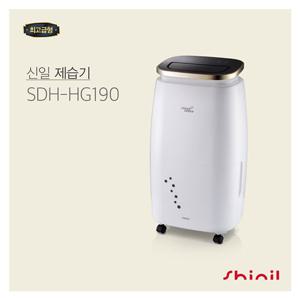 신일 [중급 / 경북대점] 신일 제습기(19L) SDH-HG190