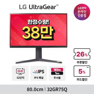 [혜택가 38만] LG 울트라기어 32GR75Q(32인치/IPS/QHD/1ms/165Hz)게이밍 모니터