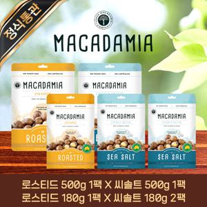 [정식 통관] 까먹는 프레시맥 호주 통마카다미아 총 5팩(총 1540g)