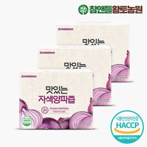 [황토농원] 창녕 자색양파즙 3박스(150포)