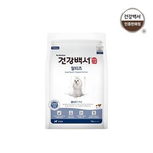 [★히든쿠폰7%] [건강백서] 전연령용 말티즈 2kg