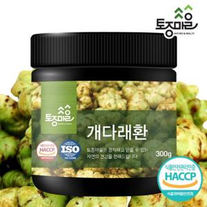 [토종마을]HACCP인증 자연산국산 개다래환 300g_(국산 개다래 95%함유)