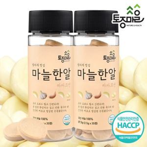 [요리앤정]HACCP인증 마마코인 마늘한알 35코인 X 2통 (2.5g X 70정) 엄마의정성 마마코인