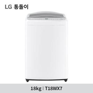 [LG통돌이 /18KG] LG 통돌이 세탁기 화이트 T18WX7