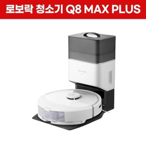 [렌탈] 로보락 로봇 청소기 Q8 MAX PLUS 블랙 의무 5년 렌탈 17000