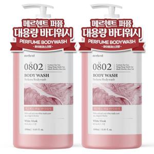 [1+1] 메르헨트 퍼퓸 대용량 바디워시 1000ml 약산성 향기좋은 남자 여자 바디클렌저