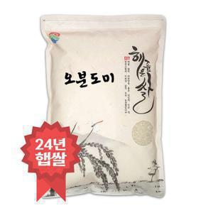 24년 햅쌀 오분도쌀 5kg 오분도미 5분도 당일도정