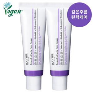 #주름쫙- 볼륨UP! 바쿠치올 멜라 프리 크림 50ml 2개 /깊은 주름 흔적해소 크림