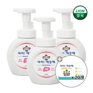 [아이깨끗해] 아이깨끗해 거품형 핸드워시 250ml 용기 X 3개 + 아이깨끗해 비누 100g X 20개