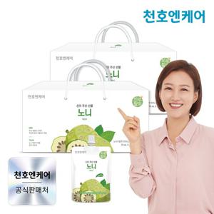 [천호엔케어] 하루활력 노니 즙 30팩 2박스 (2개월분)