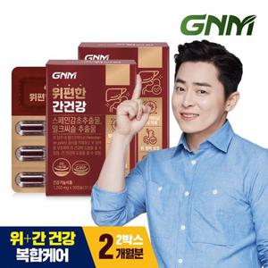 [위건강,간건강] GNM 위편한 간건강 2박스 / 밀크씨슬 실리마린 스페인감초추출물