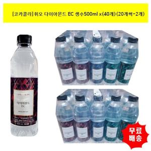 [코카콜라]휘오 다이아몬드EC 500ml x(40개) 생수  (20개씩-2개)