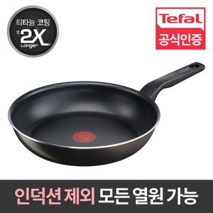 [테팔] NEW 프리미엄 엑스엘 인텐스 프라이팬 28cm