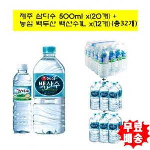 [광동제약]제주삼다수500mlx(20개)+백두산백산수1Lx (12개) 생수 (총32개)