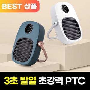 [공식][텐텐] 클래파 가정용 PTC 전기 온풍기 욕실겸용 벽걸이 온풍기 사무실 온풍기 181