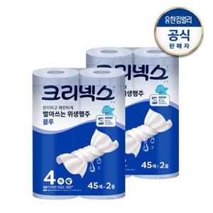 [유한킴벌리]크리넥스 빨아쓰는 위생행주 블루 45매X2롤x2개(두께레벨 4)