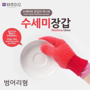 [때르미오]수세미장갑(벙어리형)_색상랜덤