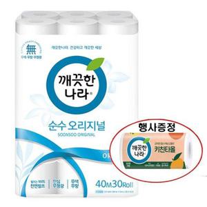 갤러리아_깨끗한나라 순수 오리지널 40m 30롤+(키친타올70매 증정)