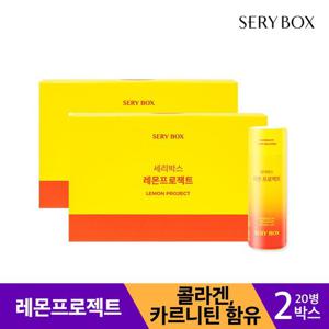 세리박스 레몬프로젝트 10병X2박스 카르니틴 비타민B함유