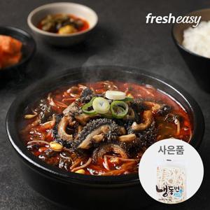 [프레시지] 중앙해장 한우양 해장국 700g x2팩 (우동면 1팩 증정)